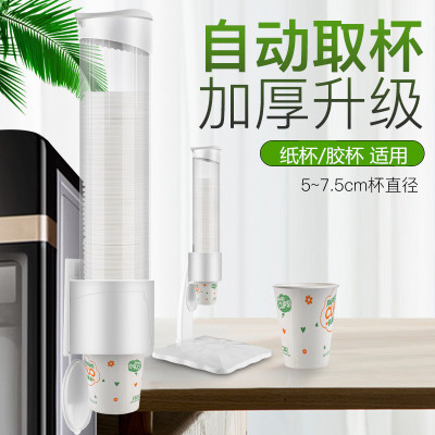 Disposable cup holder automatic cup dispenser water dispenser put paper cup water cup plastic cup holder punch-free shelf