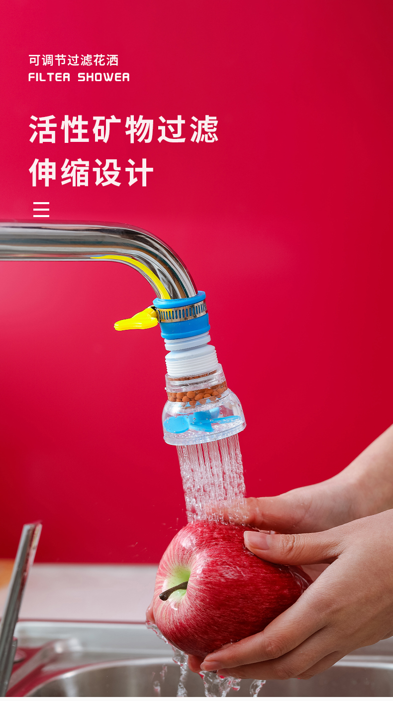 水龙头防溅头 过滤喷嘴 冷热两用3只装 图1