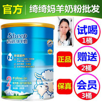 Western spectrum sheep milk powder N Series 1 segment 800g canned 0-6 months O PO nutrition formula newborn goat milk powder