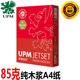 85g A4 paper Dique80g high white copy paper thickened 120g printing beige A4 paper 150g contract paper