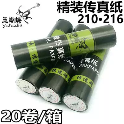 Hardcover Jade Butterfly Premium Fax Paper 210*30 Thermal paper A4 fax machine paper 216*30 