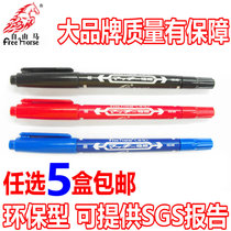 Free horse marker small double-headed environmental protection oil does not fade disc CD hook pen Zebra 120 with the same