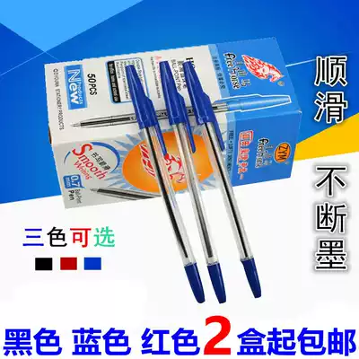 Free Horse Office Ballpoint pen HO-583 Smooth Ballpoint pen 0 7mm oil pen Classic Student Ballpoint pen