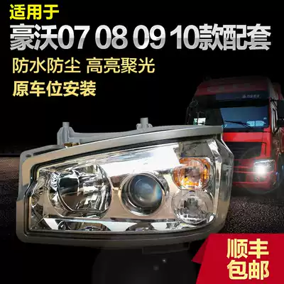 Suitable for Sinotruk HOWO 07 08 0910 Crystal LED headlight assembly LED modified HOWO headlight 1
