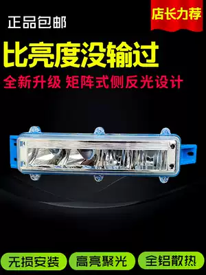 Multiply suitable for liberation J6P front anti-fog lamp LED original factory modified bright aluminum shell J6L headlight headlight assembly 1