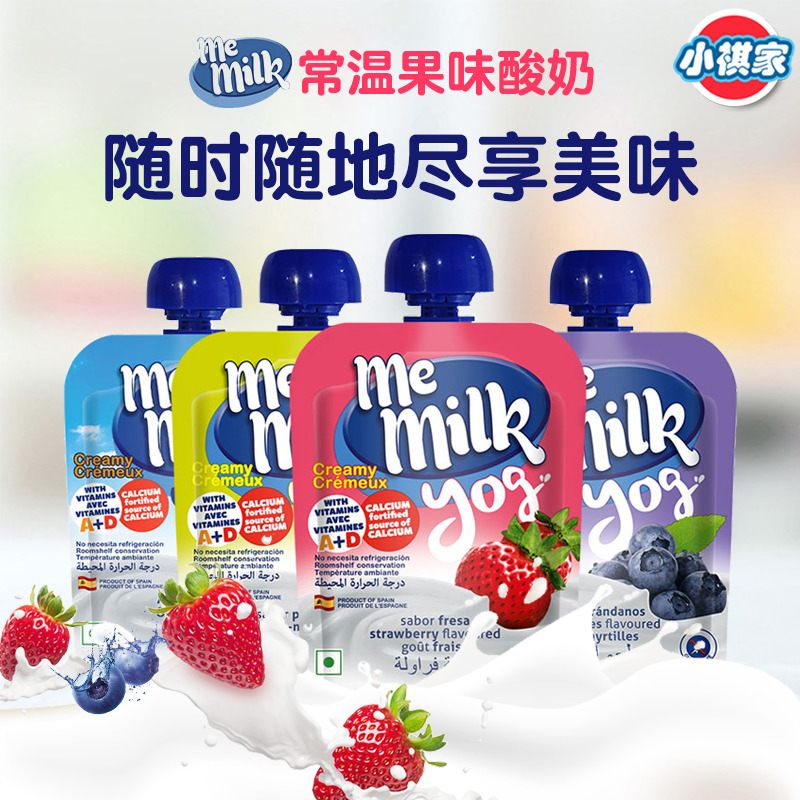 December, 22 Spain Me milk baby boy's normal temperature yogurt without adding zero to add 1 year 4 bagged