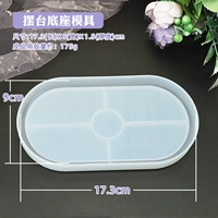 Овальная базовая плесень