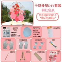 Сухая цветочная монета упаковка A3-Pink