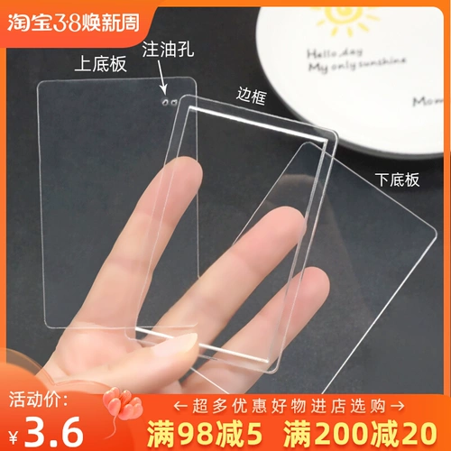 水晶滴胶流麻流沙麻将立牌亚克力片透明手工diy材料长方形边框