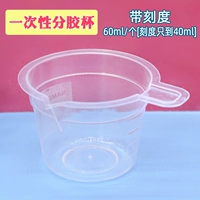 10 дискретных клейких чашек с масштабами