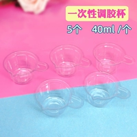 5 пластиковых стаканчиков для смешивания без накипи, одноразовые, рекомендуется купить больше