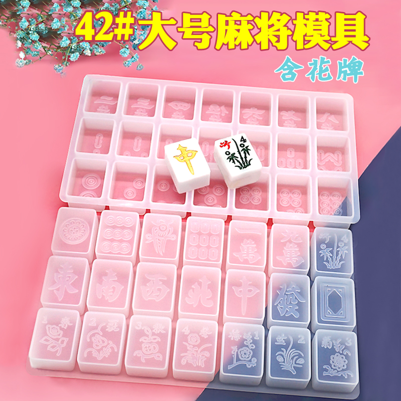 Drop glue mahjong molds 42 Number 38 Number of special sets made of mahjong Silicone Hand Handmade Homemade Diy Crystal Glue