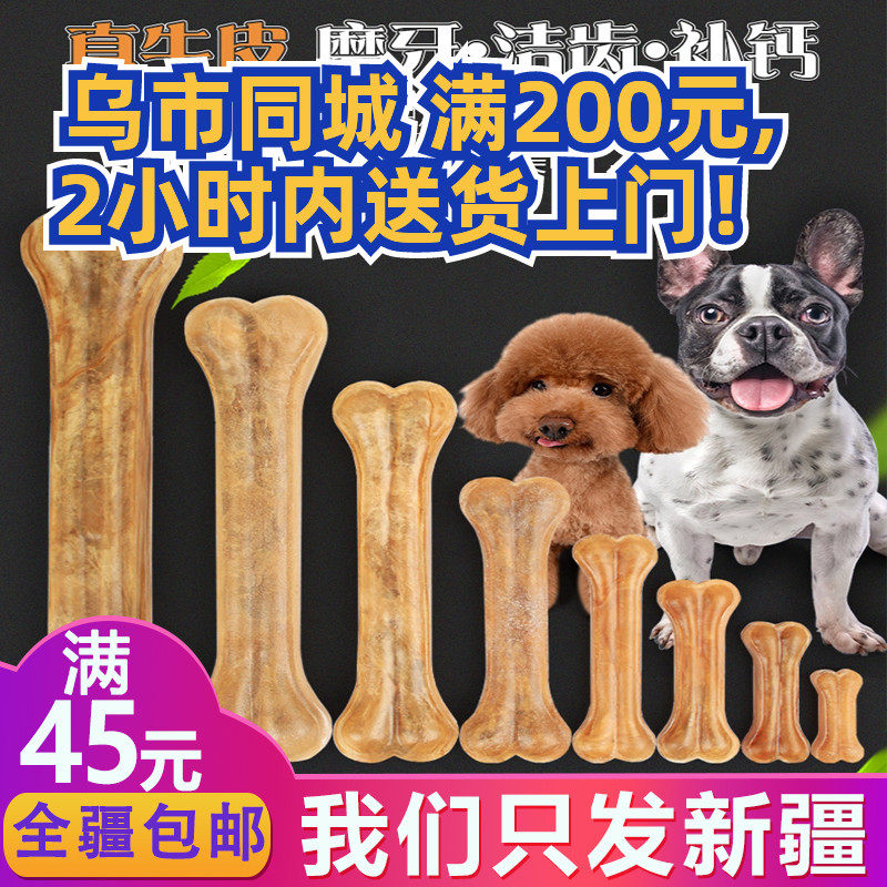 Medium large dog gold wool cow leather pressed bony pooch teeth grindle bone bites pet snacks resistant to bite and odor