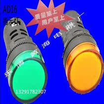 Indicator AD16-22D S