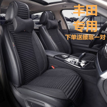 Toyota Four Seasons GM cushion Kamei Rui Highlander Ling Weilanda Toyota C- HR New Energy Vios