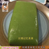 (2 pieces) Tin flavor source handmade rice cake Wuxi specialty wheat green rice cake soft waxy sweet 1kg now made