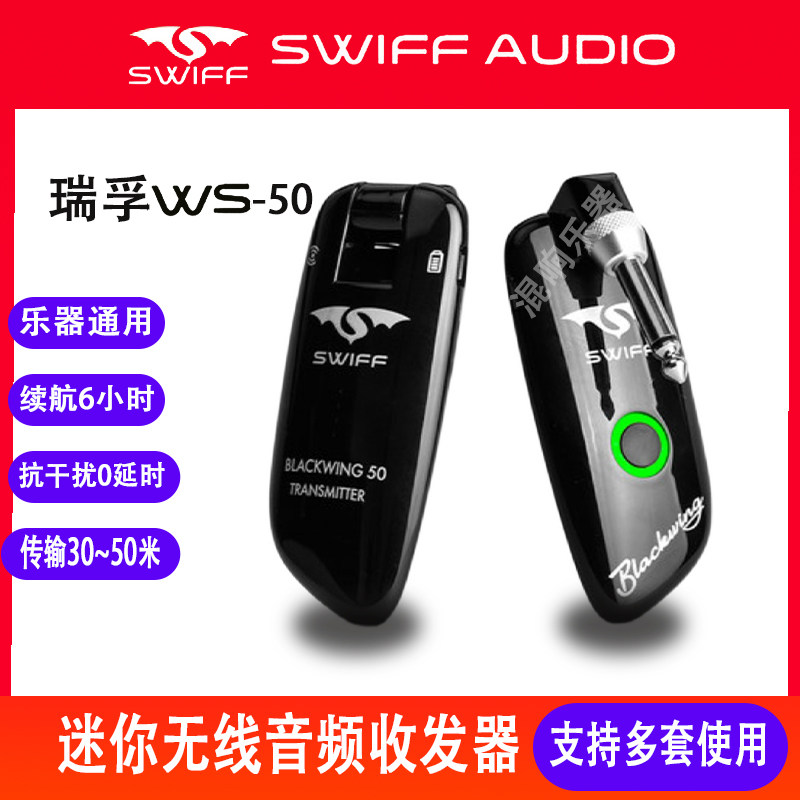 SWIFF WS50 Wood - electric guitar instrument wireless transmitter electric bluetooth