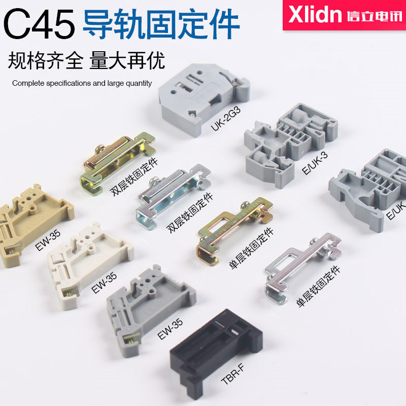 100 single double layer C45 guide EW-35 fixed piece terminal blocking terminal block E-UK