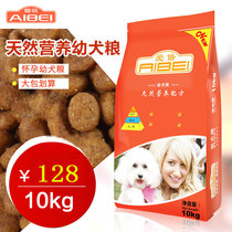 Dog Huan natural nutrition puppies dog food 10kg pet dog staple food dog staple food 14 province package