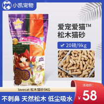 love love darling cat cat cat sandal wood cassera 9KG 20 lbs double layer sand basin with chemical powder non