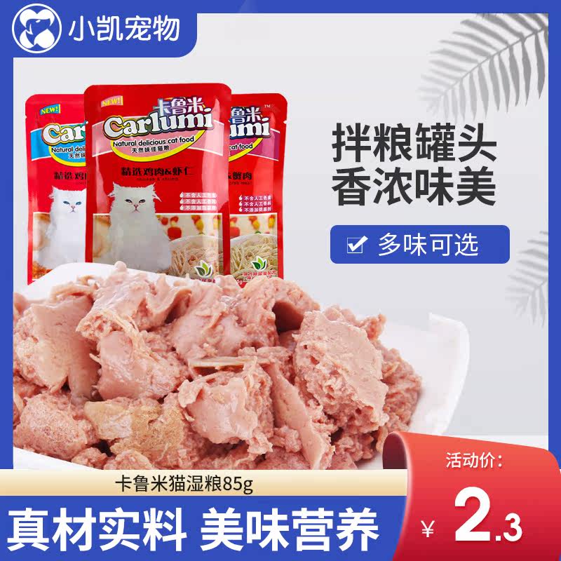 Spot Carroumi Nutrition Healthy Cat Food Wet Grain Wonderful Fresh Meat Bag 85g Cat Canned Snacks