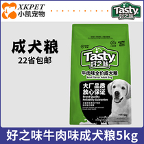  Nori good taste beef to be dog food 5kg dog main grain Kim Mao Samohasi pooch pooch dog food