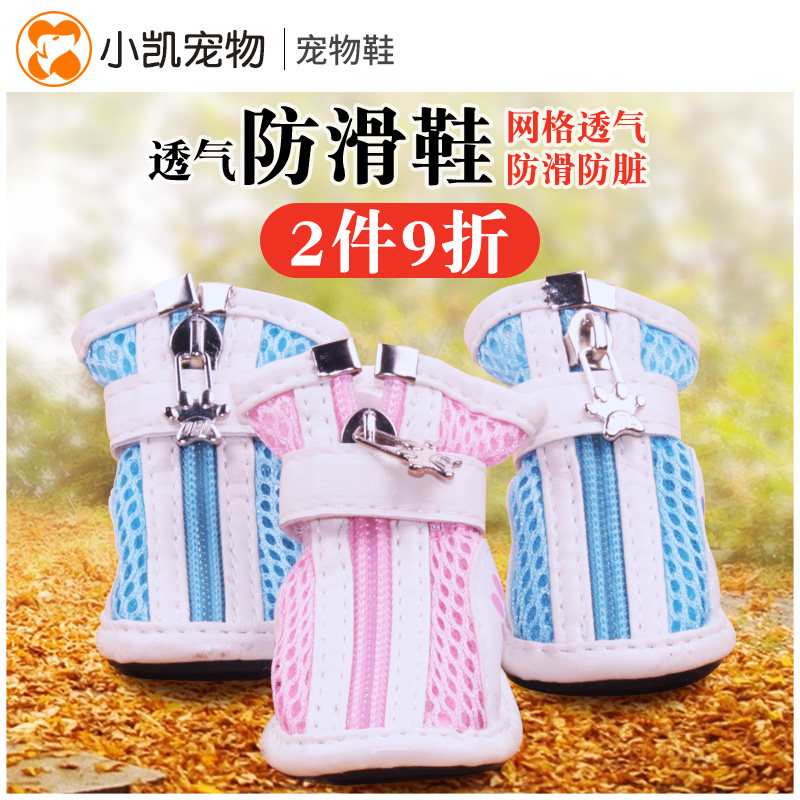 Pet anti - slip breathable mesh shoes lovely zipper boots Spring and autumn dog shoes pet shoes