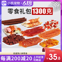 Mashing dog snacks with eight snacks plus beef sticks 800g 500g courtesy kit training to reward grindstone snacks