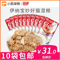 Inabao Miao good cat wet grain wonderful fresh meat bag 60g cat food cat snacks canned kittens