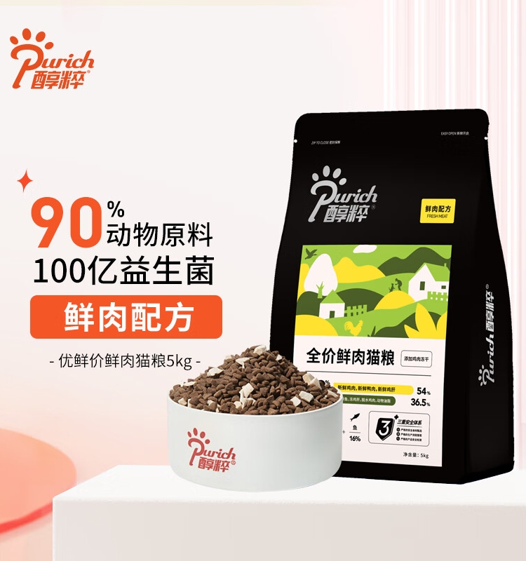 Pure Full-Price Black Label Fresh Meat Cat Food, Freeze-Dried, for Adult and Young Cats, Promotes Weight Gain and Facial Development, Nutritious, Pure Domestic Cat Food, 5kg