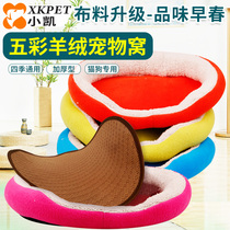 Cat Nest Summer Cold Harbour Cat Bed Cat Cushions All Season Universal Pet Supplies Small Dogs Teddy Dog Nest Summer