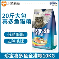 Thức ăn cho mèo SANPO 10kg hi thêm cá thức ăn cho mèo Nhà mèo 20 kg để bóng lông mèo đi lạc - Cat Staples thức ăn tốt cho mèo