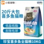 Thức ăn cho mèo SANPO 10kg hi thêm cá thức ăn cho mèo Nhà mèo 20 kg để bóng lông mèo đi lạc - Cat Staples thức ăn tốt cho mèo