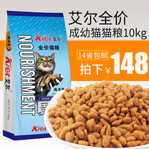 Alcat food 10kg young cat into cat main grain marine fish taste natural grain pet stray cat 14 Province