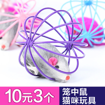 10 choices 3 cat cages in rats cat toys mouse simulation rat rubber balls ball toys Universal