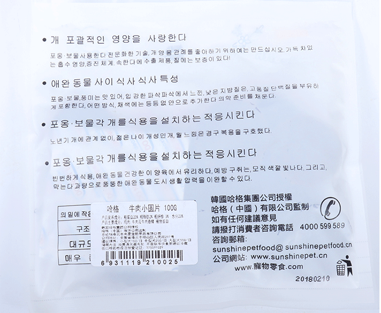 Hagash Thêu Sạch Răng 100g Pet Teddy Dog Snacks Que Molar Loại bỏ hôi miệng bánh thường cho chó
