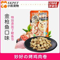 Xiaokai-CIAO Inabao Miao good grilled chicken roll sea fish 30g cat snacks grilled fish many soft cat food