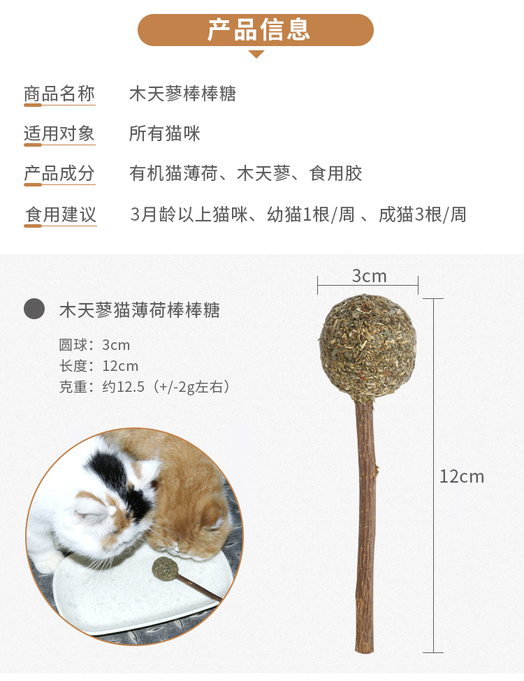 Xiaokai Pet-Lollipop Mèo Sạch Răng Rod Gỗ Scorpio Mèo Cỏ Mèo Đồ Ăn Nhẹ Bạc Hà Balls Vui Mèo Stick royal canin mèo