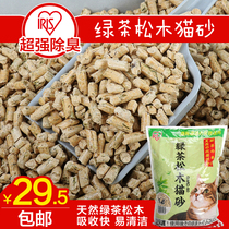 Alice cat litter green tea pine cat litter dust-free strong deodorant cat litter 5L 25 province