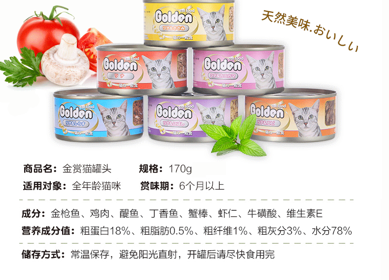 Xiaokai pet vàng mèo đóng hộp thịt đỏ 170g mèo ăn nhẹ thú cưng ăn nhẹ mèo ướt thức ăn tuyệt vời gói thịt Review các loại hạt cho mèo