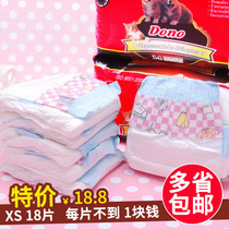 DONO Pet Paper Pee Pants Menstrual Physiology Pants Sanitary pooch Diaper Diaper not wet Anti-Harassment Pants