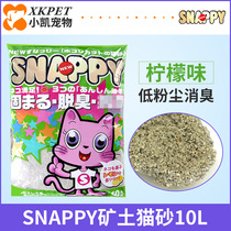 Japan Snappy lemon flavor aromatherapy low dust antibacterial strong clumps mineral soil cat litter fine particle 10L 25 provinces