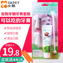 Mint flavor dog toothpaste toothbrush set pet anti-calculus tartar bad breath cat toothbrush