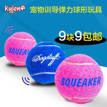 Cool pole dog toy pet training vocalization resistant to bite teeth elastic Teddy golden retriever dog Tennis