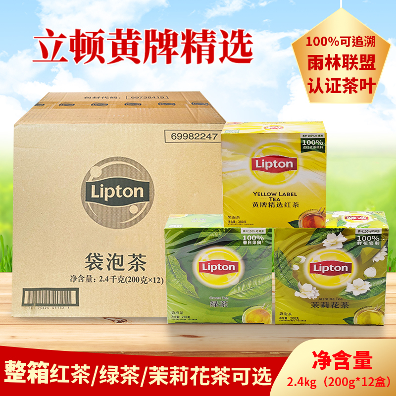 Lipton Black Tea, Green Tea, Jasmine Tea, 100 Bags, 200g*12 Boxes, Office Reception Use, Milk Tea Shop Tea Bags