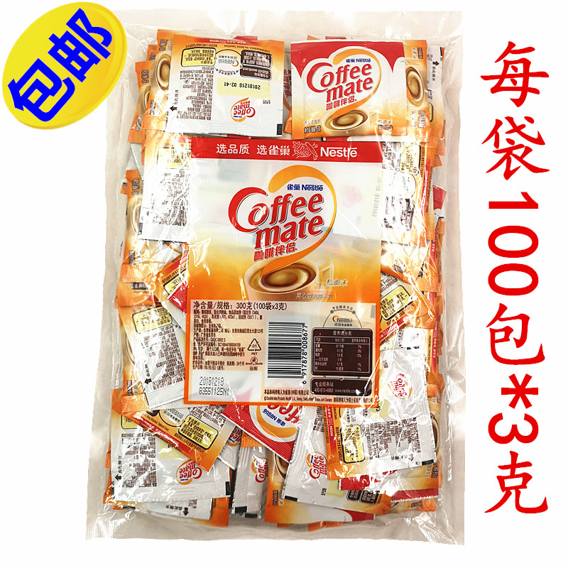 Nescafe coffee mate non-dairy creamer 3 grams X100 small bag original independent packaging hotel