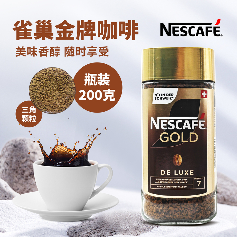 Swiss Imported Gold Nestlé Gold Medal Coffee 200g Canned Iced American Instant Freeze-Dried Coffee Pure Coffee Swiss Imported Gold Nestlé Gold Medal Coffee 200g Canned Iced American Instant Freeze-Dried Coffee Pure Coffee