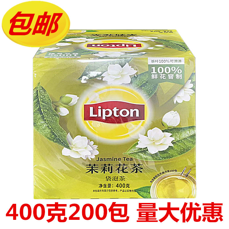 Lipton Jasmine Tea Box 400g 200 Bags*2G Tea Bags for Catering Black Tea Green Tea Tea Bags