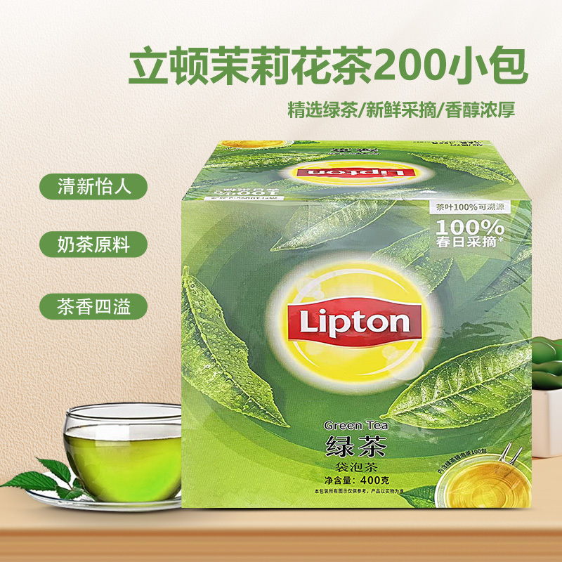 Lipton Tea Bags 200 Small Bags 400g Boxed Green Tea Black Tea Jasmine Tea Office Reception Tea