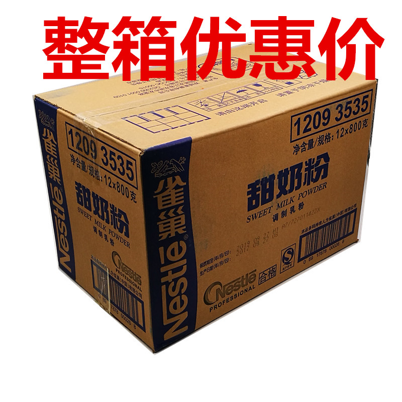 Nestlé Sweet Milk Powder 800 gr * 12 Pack Catering Milk Powder Adults Kindergarten Burger Shop Drink with powdered milk whole box-Taobao